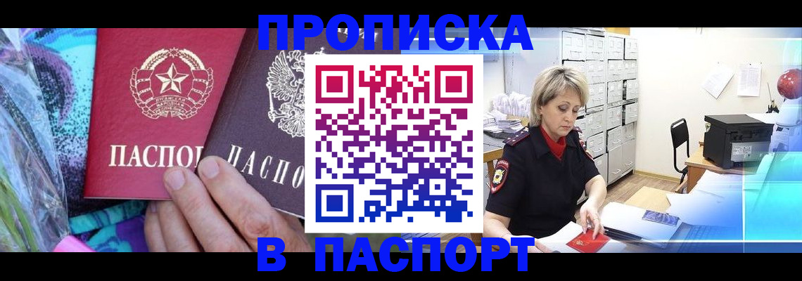 временная регистрация 2025 в Нарткале